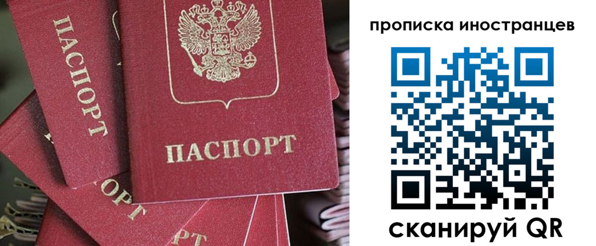 временная прописка в Бирске