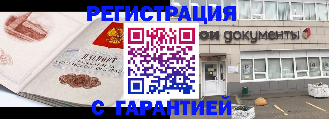 регистрация для школы в Бирске