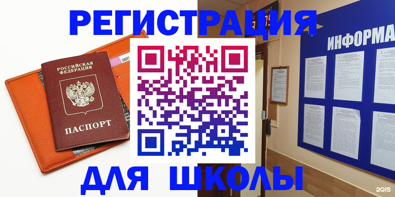 временная регистрация собственник в Бирске