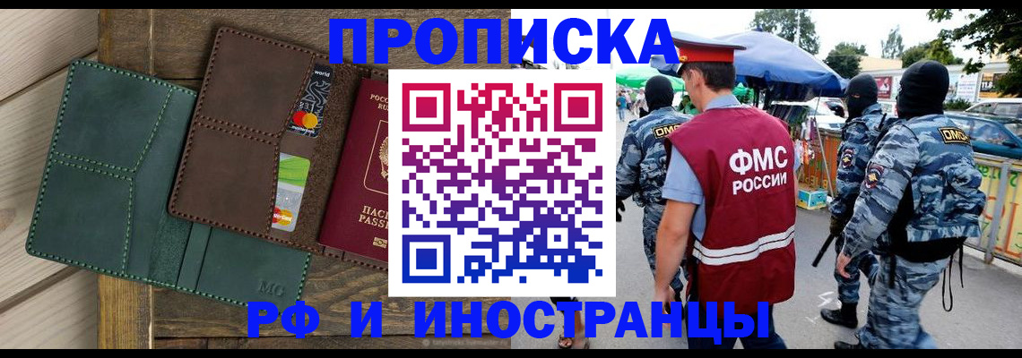 временная регистрация госуслуги в Бирске